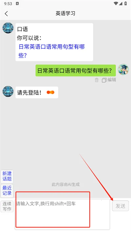 AI学习助手2025最新版本 AI学习助手2025最新版本