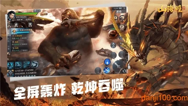 山海经之不死神兽(山海经手游) 山海经之不死神兽(山海经手游)