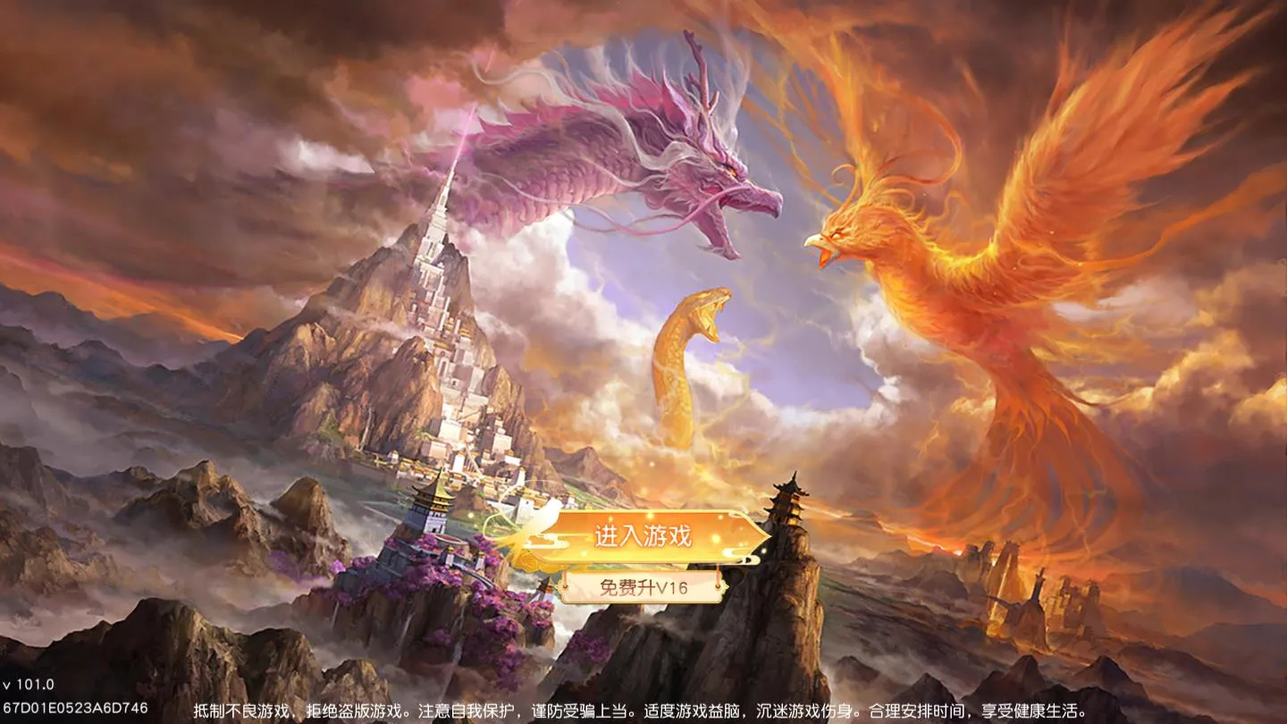 山海经之不死神兽(山海经手游) 山海经之不死神兽(山海经手游)