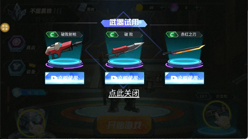 变异机甲大乱斗2025官方正版 变异机甲大乱斗2025官方正版