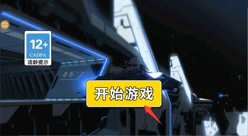 变异机甲大乱斗2025官方正版 变异机甲大乱斗2025官方正版