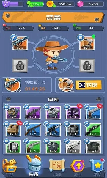 ǹ֮·2025ٷv1.0.0.0 ֻ