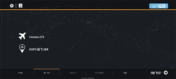 无限飞行国际服2025下载安装 无限飞行国际服2025下载安装