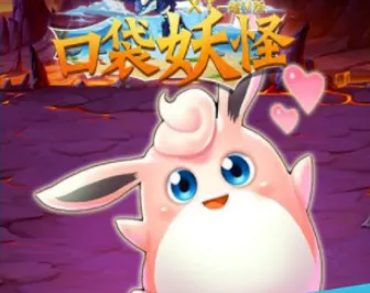 口袋妖怪xy安卓版手机版 口袋妖怪xy安卓版手机版