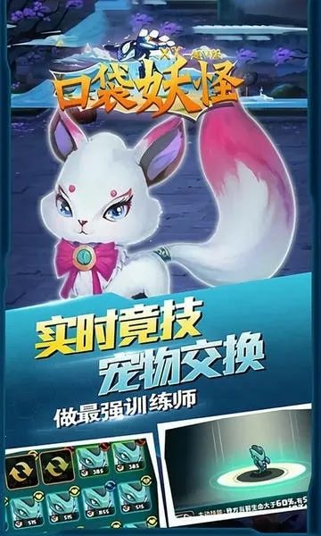 口袋妖怪xy安卓版手机版 口袋妖怪xy安卓版手机版