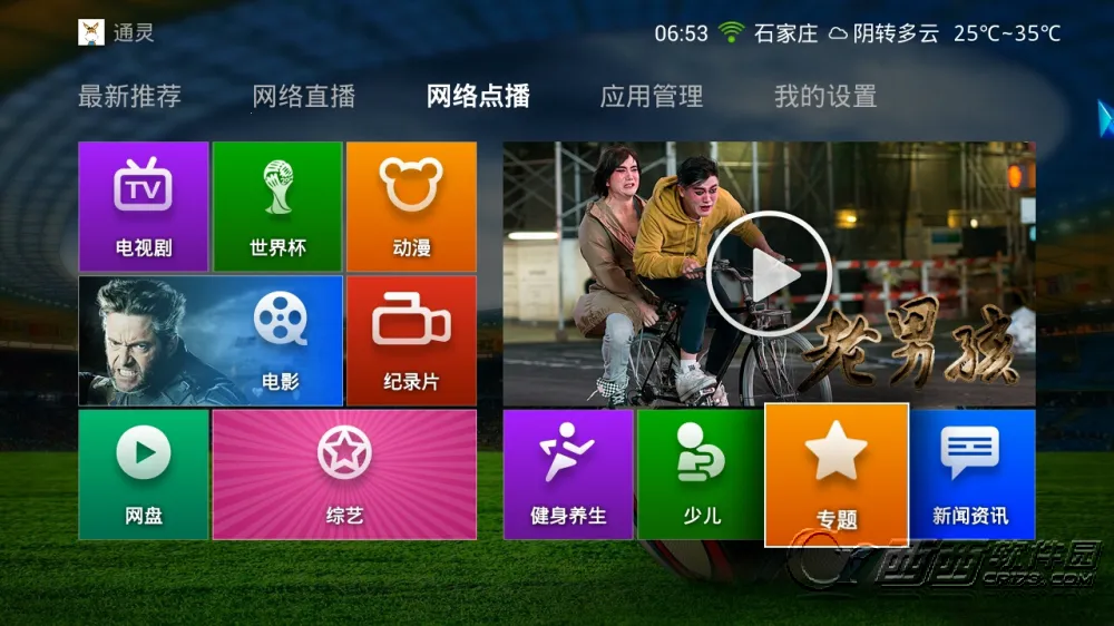 VST全聚合(视频聚合软件) VST全聚合(视频聚合软件)