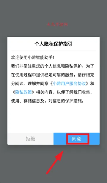 小雅智能助手(智能学教) 小雅智能助手(智能学教)