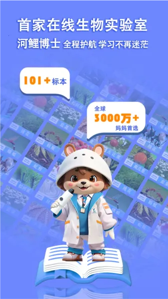 赫鲤显微镜(动手科学探索) 赫鲤显微镜(动手科学探索)