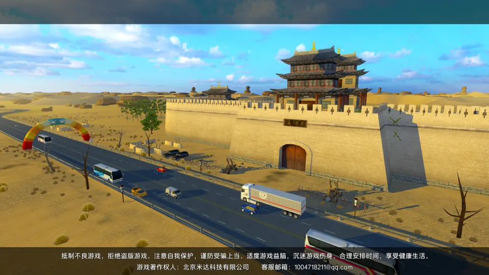 遨游城市遨游中国卡车模拟器2025最新版本 遨游城市遨游中国卡车模拟器2025最新版本