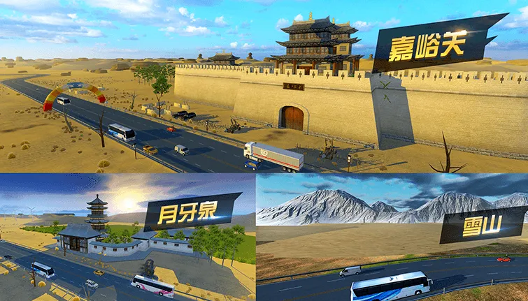 遨游城市遨游中国卡车模拟器2025最新版本 遨游城市遨游中国卡车模拟器2025最新版本