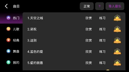 模拟钢琴(模拟钢琴学习) 模拟钢琴(模拟钢琴学习)