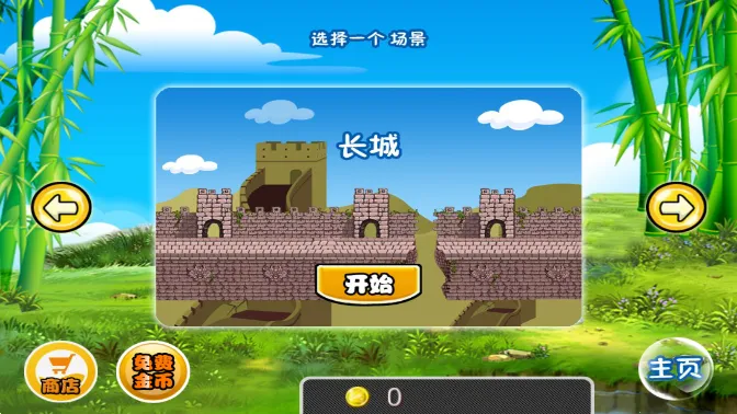 熊猫屁王(熊猫跑酷游戏) 熊猫屁王(熊猫跑酷游戏)