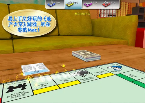 地产大亨(地产大富翁) 地产大亨(地产大富翁)