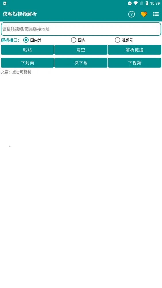 ͶƵ(ˮӡȡ)v4.2.3 ٷ