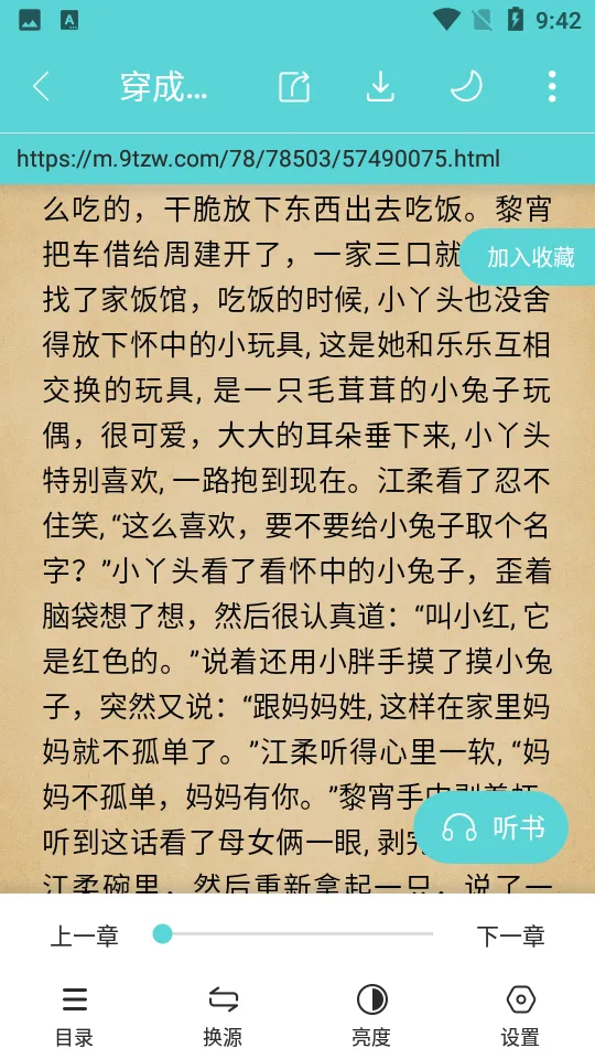 ӣС˵2025°汾v3.9.4 ֻ