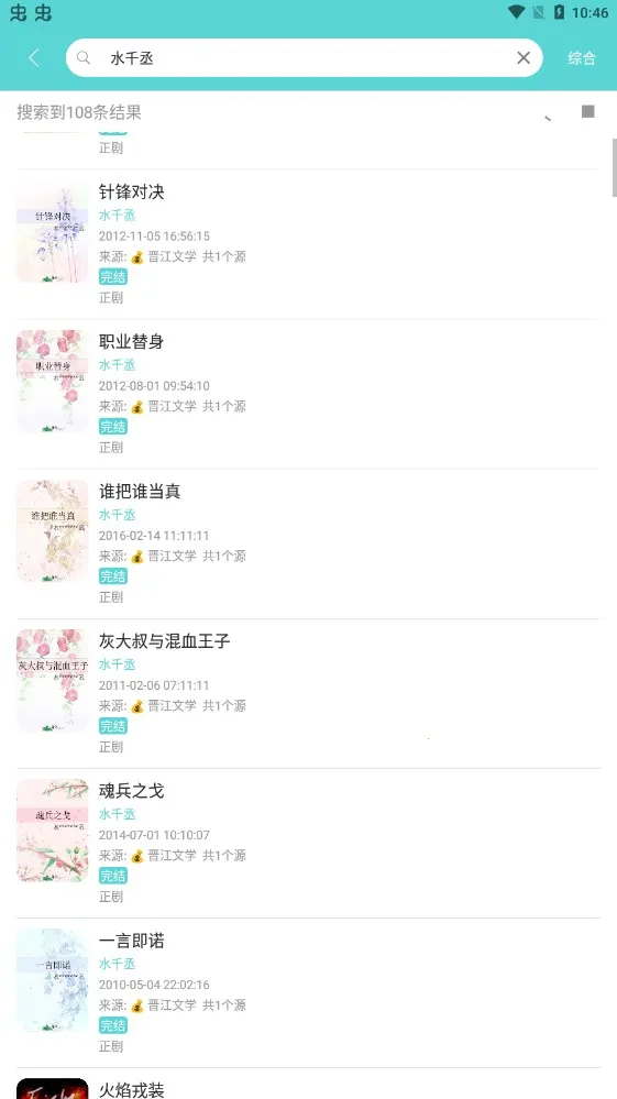 ӣС˵2025°汾v3.9.4 ֻ