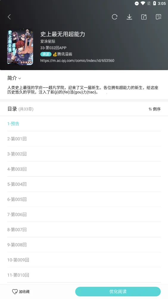 ӣС˵2025°汾v3.9.4 ֻ