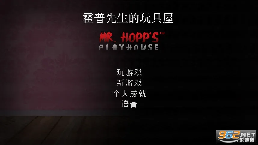 霍普先生的玩具屋安卓版手机版 霍普先生的玩具屋安卓版手机版