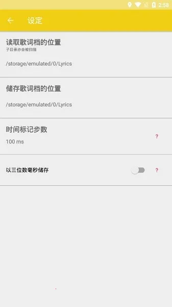 lrcʱ༭(ʱ༭)v4 ׿