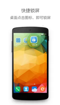 一键锁屏2025官方最新版本 一键锁屏2025官方最新版本