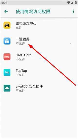 一键锁屏2025官方最新版本 一键锁屏2025官方最新版本