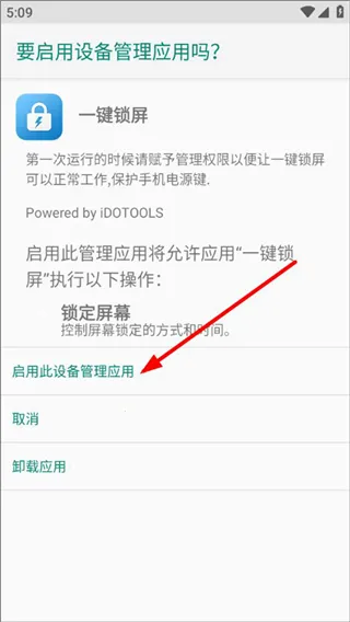 一键锁屏2025官方最新版本 一键锁屏2025官方最新版本