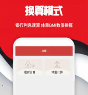 科学计算器2025官方正版 科学计算器2025官方正版