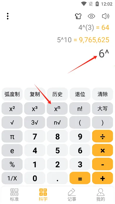 科学计算器2025官方正版 科学计算器2025官方正版