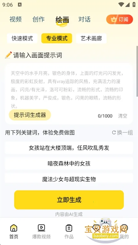 智影推文助手(智能创作工具) 智影推文助手(智能创作工具)