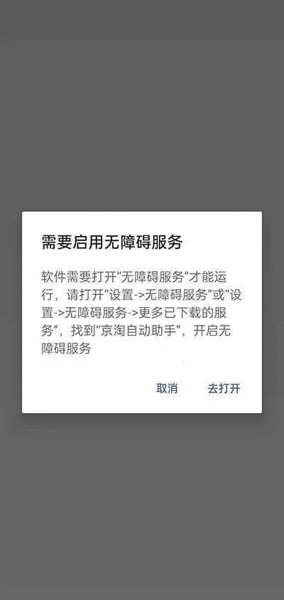 京淘自动助手安卓版手机版 京淘自动助手安卓版手机版