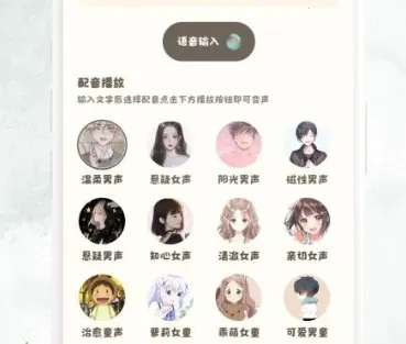 吃鸡精英变音器2025官方最新版本 吃鸡精英变音器2025官方最新版本