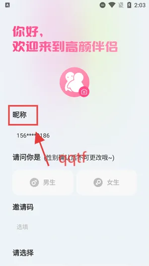 高颜伴侣2025下载安装 高颜伴侣2025下载安装