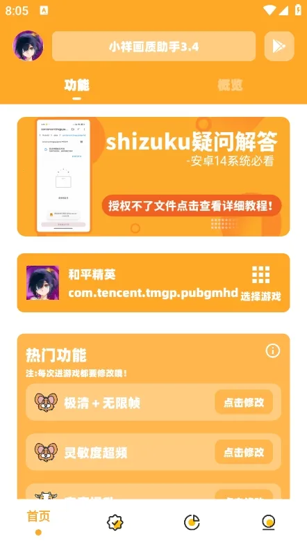 С黭3.42025ذװv3.04 Ѱ