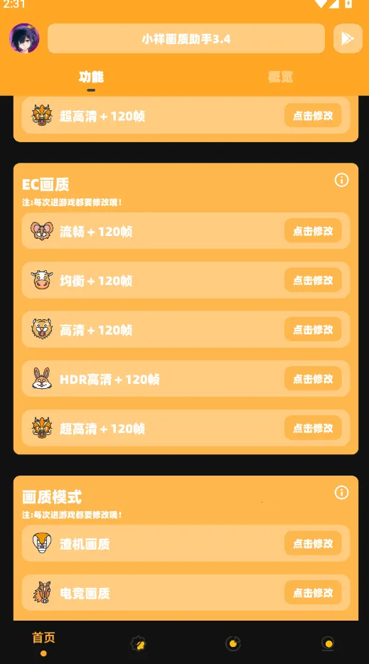 С黭3.42025ذװv3.04 Ѱ