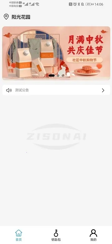 ŽAPP2025ذװv2.2.2 ٷ