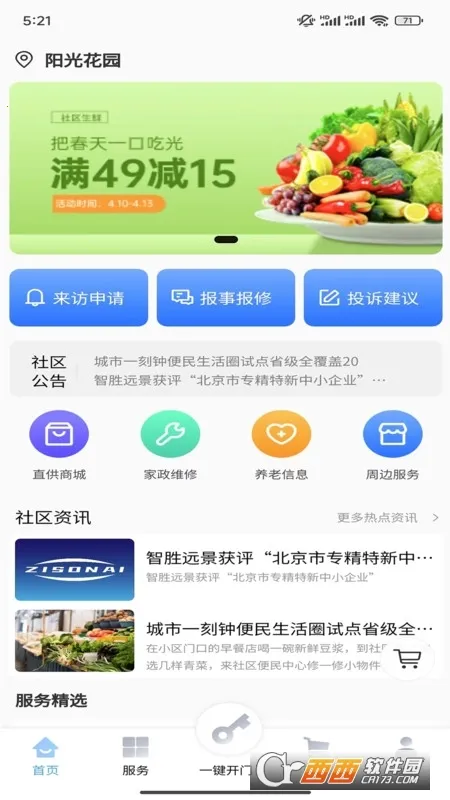 ŽAPP2025ذװv2.2.2 ٷ