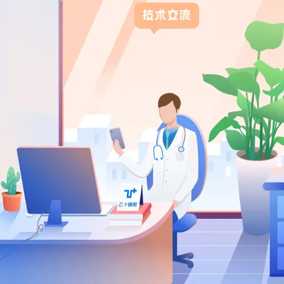 乙十睡眠医生2025官方正版 乙十睡眠医生2025官方正版