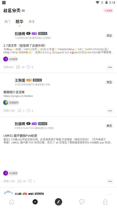 ĩռ䰲׿ֻv2.9.99.4 ׿