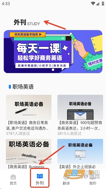 英语点点读免费版2025官方正版 英语点点读免费版2025官方正版