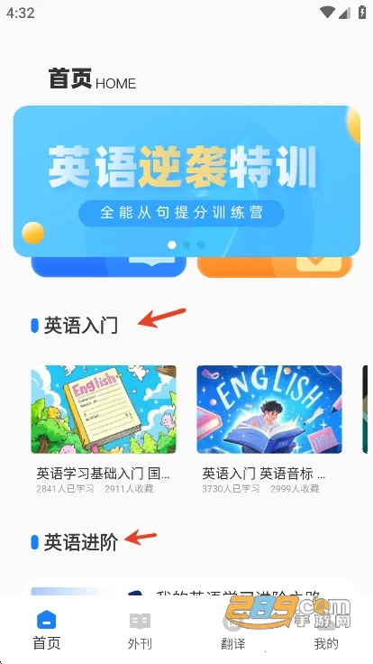 英语点点读免费版2025官方正版 英语点点读免费版2025官方正版