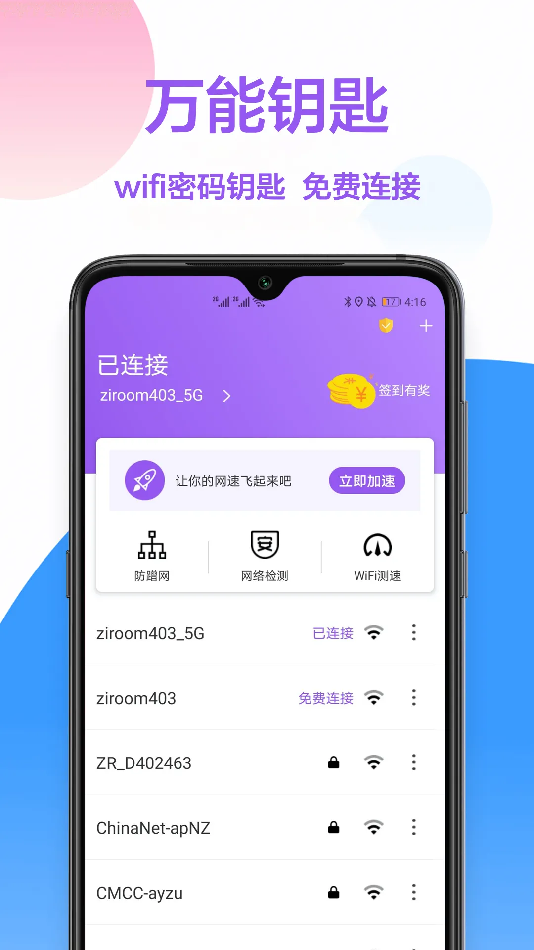鿴(WiFi)v1.3 Ѱ