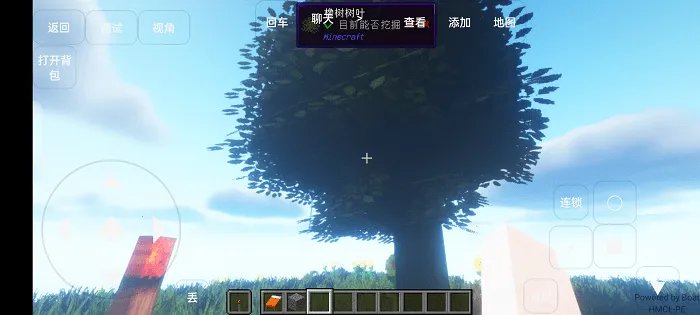 我的世界光影材质包(光影材质包) 我的世界光影材质包(光影材质包)