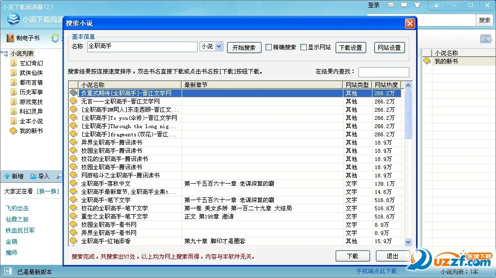 ƷС˵Ķ(С˵Ķ)v5.50.04 ٷ