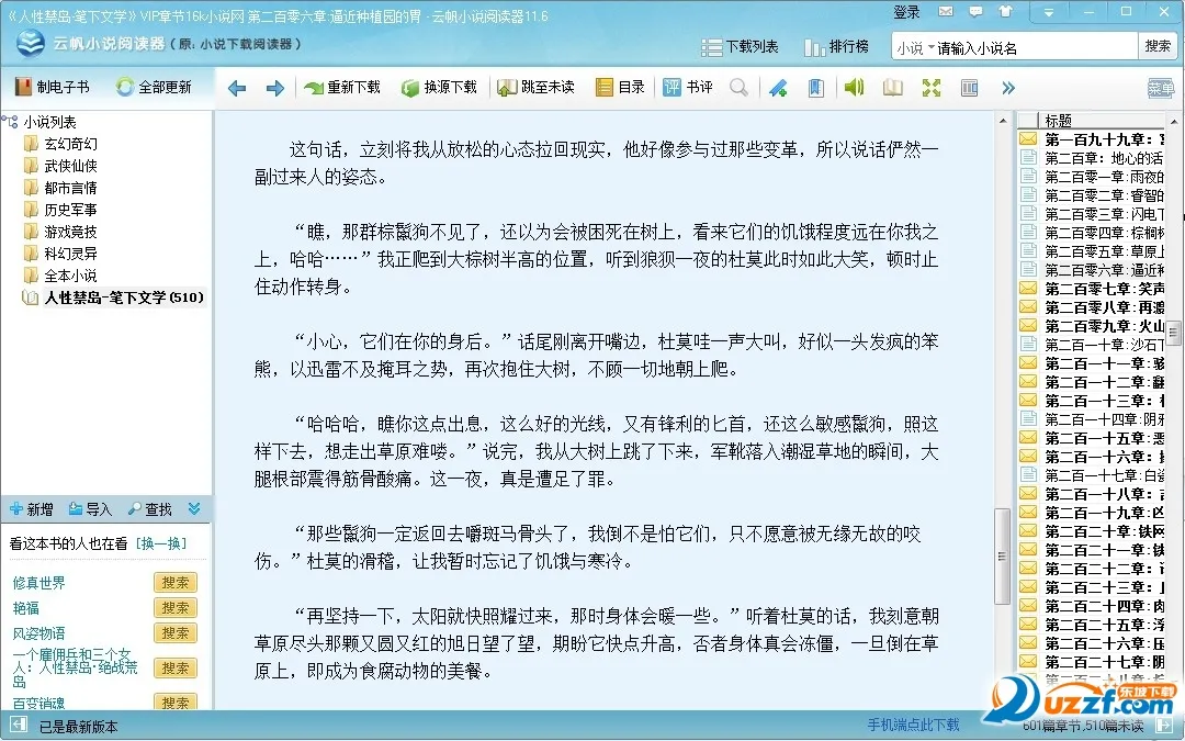 ƷС˵Ķ(С˵Ķ)v5.50.04 ٷ