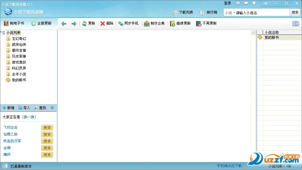 ƷС˵Ķ(С˵Ķ)v5.50.04 ٷ