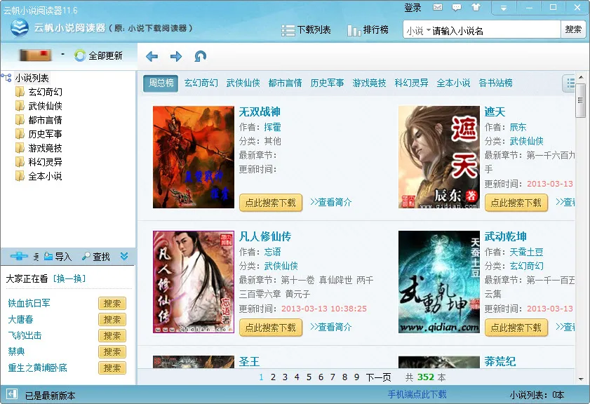 ƷС˵Ķ(С˵Ķ)v5.50.04 ٷ