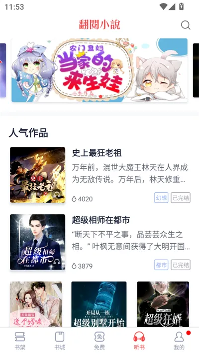 云帆小说阅读器(小说阅读听书) 云帆小说阅读器(小说阅读听书)