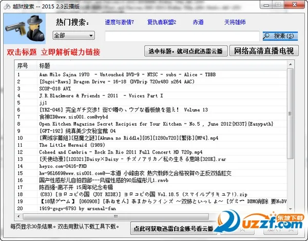 越狱搜索(资源搜索器) 越狱搜索(资源搜索器)