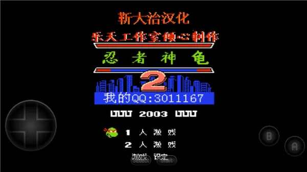 忍者神龟2(忍者神龟格斗) 忍者神龟2(忍者神龟格斗)