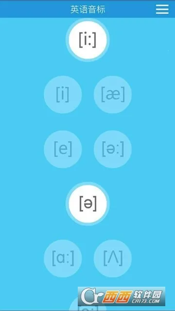 英语音标发音视频2025下载安装 英语音标发音视频2025下载安装